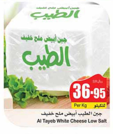 NADEC Cream Cheese  in أسواق عبد الله العثيم in مملكة العربية السعودية, السعودية, سعودية - الرياض