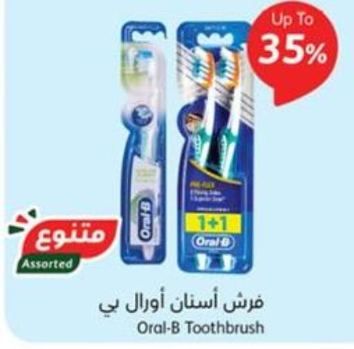 ORAL-B Toothbrush  in هايبر بنده in مملكة العربية السعودية, السعودية, سعودية - القطيف‎