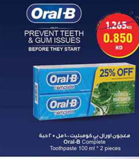 ORAL-B Toothpaste  in كارفور in الكويت - محافظة الأحمدي