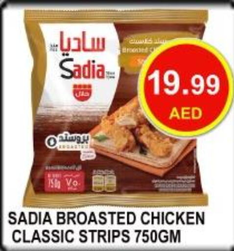 SADIA Chicken Strips  in كاريون هايبرماركت in الإمارات العربية المتحدة , الامارات - أبو ظبي