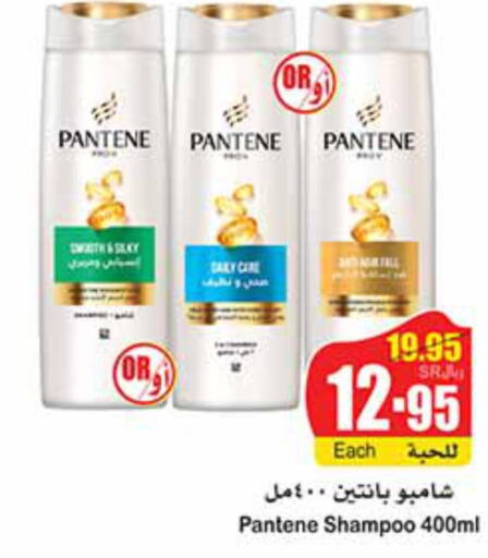 PANTENE Shampoo / Conditioner  in Othaim Markets in KSA, Saudi Arabia, Saudi - Medina