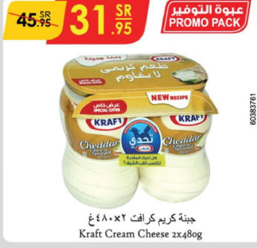 KRAFT Cheddar Cheese  in Danube in KSA, Saudi Arabia, Saudi - Khamis Mushait