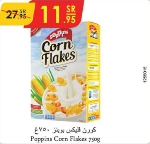 POPPINS Corn Flakes  in الدانوب in مملكة العربية السعودية, السعودية, سعودية - جازان