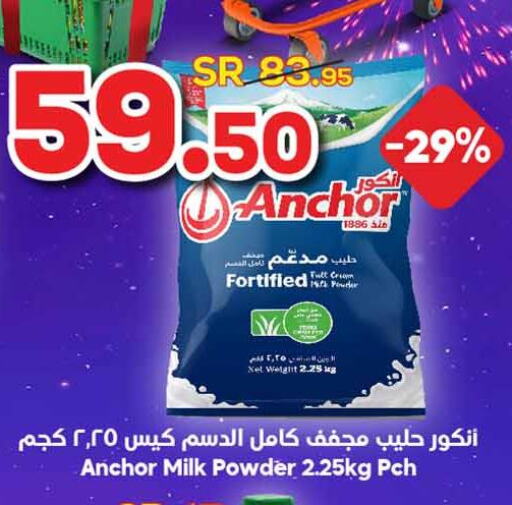 ALMARAI Milk Powder  in الدكان in مملكة العربية السعودية, السعودية, سعودية - المدينة المنورة
