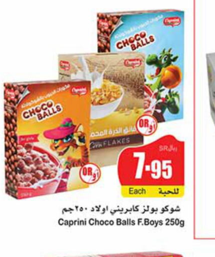 NESTLE Cereals  in Othaim Markets in KSA, Saudi Arabia, Saudi - Sakaka