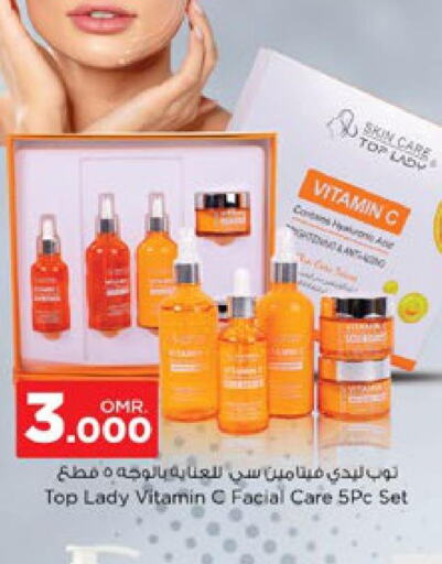  Face cream  in Nesto Hyper Market   in Oman - Salalah