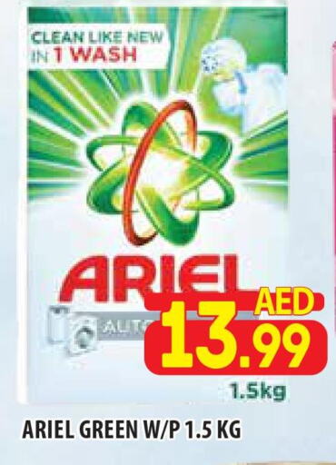 ARIEL Detergent  in Home Fresh Supermarket in UAE - Abu Dhabi