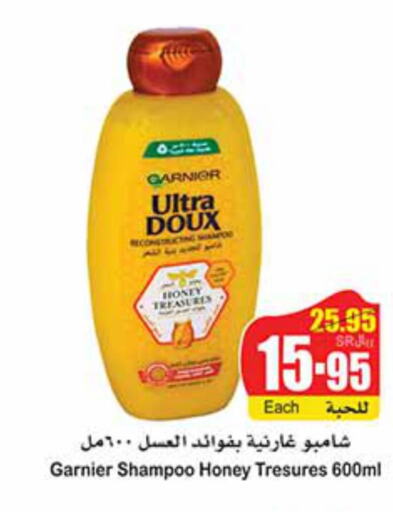 GARNIER Shampoo / Conditioner  in Othaim Markets in KSA, Saudi Arabia, Saudi - Mahayil