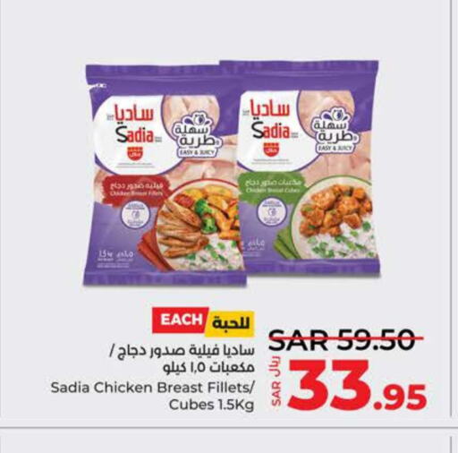 SADIA Chicken Cubes  in لولو هايبرماركت in مملكة العربية السعودية, السعودية, سعودية - ينبع