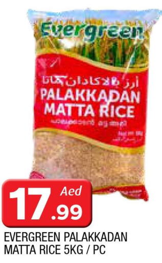  Matta Rice  in AL MADINA in UAE - Sharjah / Ajman