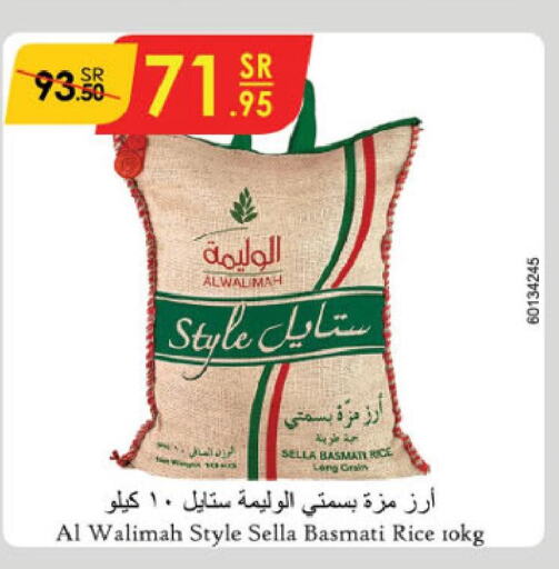  Sella / Mazza Rice  in الدانوب in مملكة العربية السعودية, السعودية, سعودية - الجبيل‎