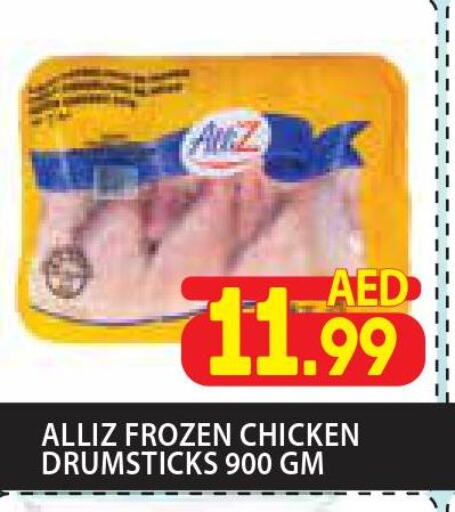 ALLIZ Chicken Drumsticks  in Home Fresh Supermarket in UAE - Abu Dhabi