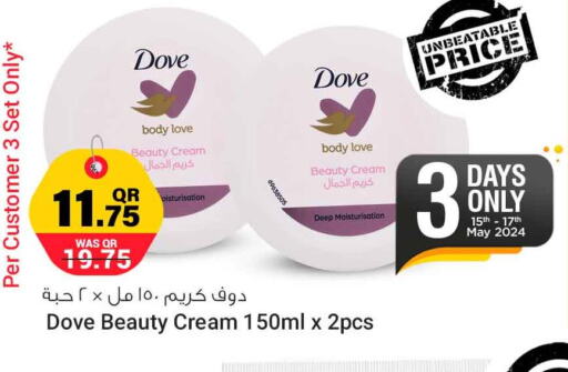 DOVE Face cream  in سفاري هايبر ماركت in قطر - الوكرة