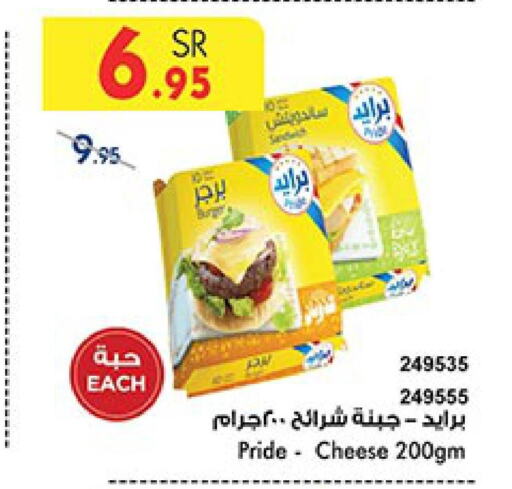  Slice Cheese  in Bin Dawood in KSA, Saudi Arabia, Saudi - Abha
