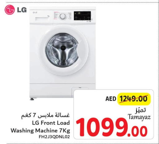 LG Washer / Dryer  in تعاونية الاتحاد in الإمارات العربية المتحدة , الامارات - دبي