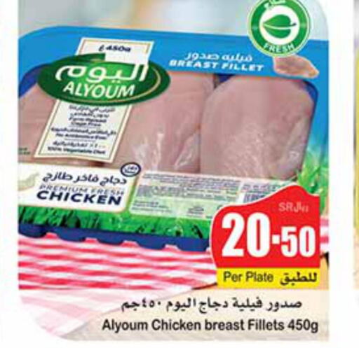 AL YOUM Chicken Liver  in Othaim Markets in KSA, Saudi Arabia, Saudi - Buraidah