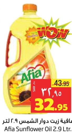 AFIA Sunflower Oil  in ليان هايبر in مملكة العربية السعودية, السعودية, سعودية - المنطقة الشرقية