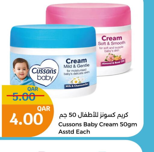  Face cream  in سيتي هايبرماركت in قطر - أم صلال