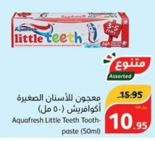 AQUAFRESH Toothpaste  in هايبر بنده in مملكة العربية السعودية, السعودية, سعودية - المجمعة