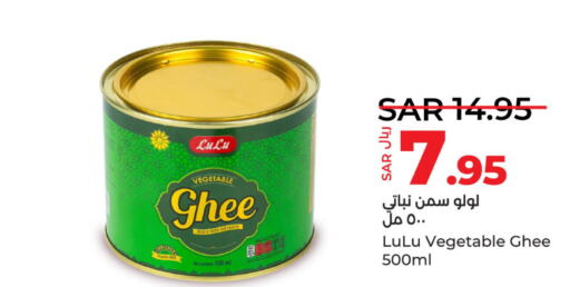  Vegetable Ghee  in LULU Hypermarket in KSA, Saudi Arabia, Saudi - Dammam