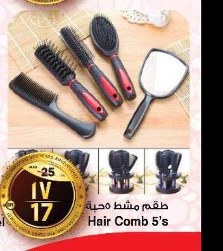  Hair Accessories  in Al Madina Hypermarket in KSA, Saudi Arabia, Saudi - Riyadh