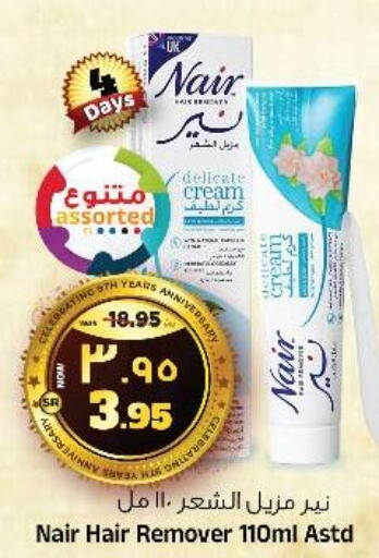 NAIR Hair Remover Cream  in Al Madina Hypermarket in KSA, Saudi Arabia, Saudi - Riyadh