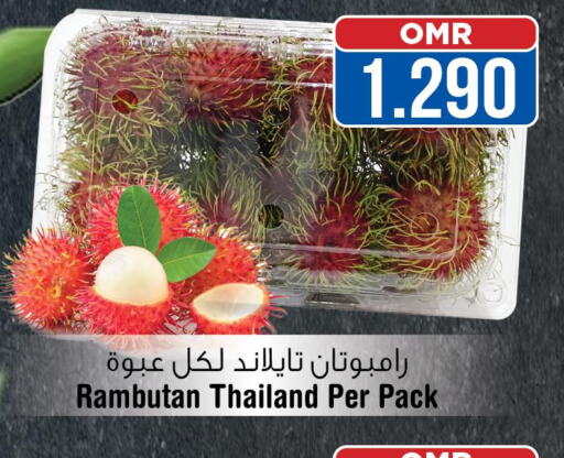  Rambutan  in Last Chance in Oman - Muscat