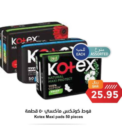 KOTEX   in Consumer Oasis in KSA, Saudi Arabia, Saudi - Al Khobar