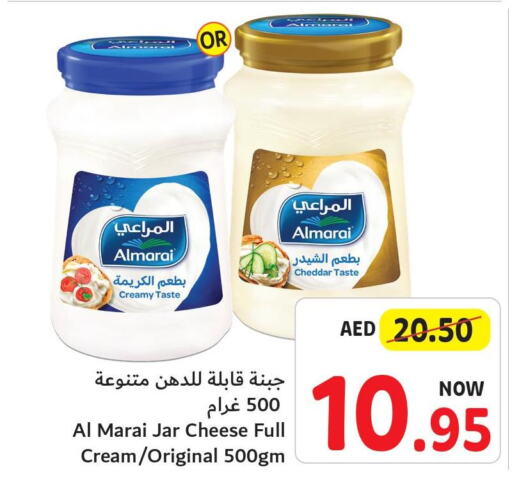 ALMARAI Cheddar Cheese  in تعاونية أم القيوين in الإمارات العربية المتحدة , الامارات - أم القيوين‎