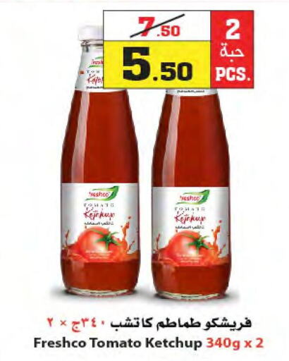 FRESHCO Tomato Ketchup  in Star Markets in KSA, Saudi Arabia, Saudi - Yanbu