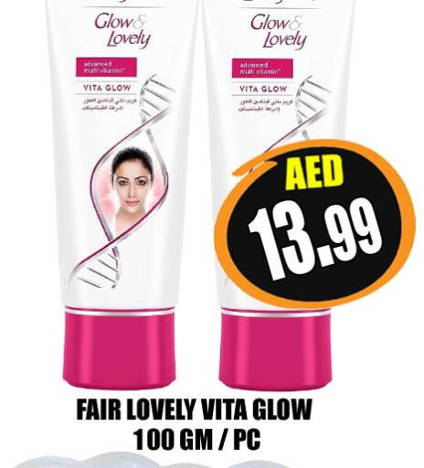 FAIR & LOVELY Face cream  in هايبرماركت مجستك بلس in الإمارات العربية المتحدة , الامارات - أبو ظبي