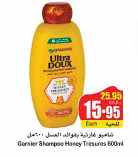 GARNIER Shampoo / Conditioner  in أسواق عبد الله العثيم in مملكة العربية السعودية, السعودية, سعودية - الأحساء‎