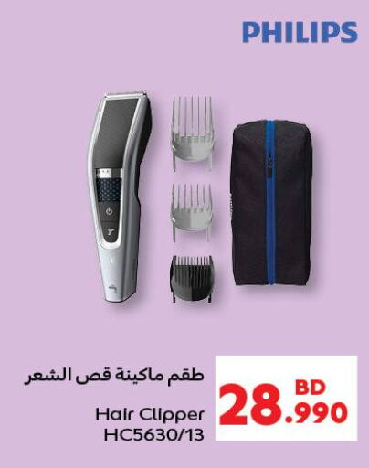 PHILIPS Remover / Trimmer / Shaver  in Carrefour in Bahrain