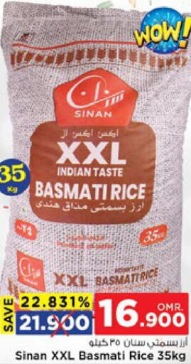 SINAN Basmati / Biryani Rice  in نستو هايبر ماركت in عُمان - مسقط‎