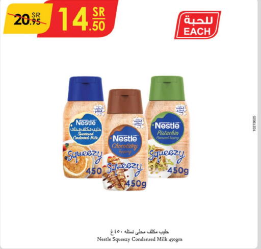 NESTLE Condensed Milk  in الدانوب in مملكة العربية السعودية, السعودية, سعودية - جدة