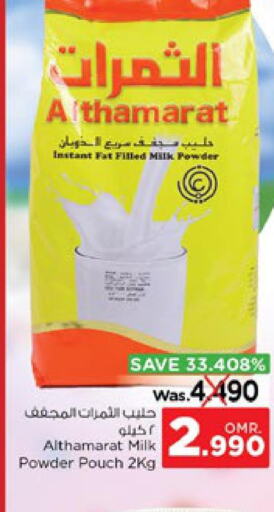  Milk Powder  in نستو هايبر ماركت in عُمان - صُحار‎