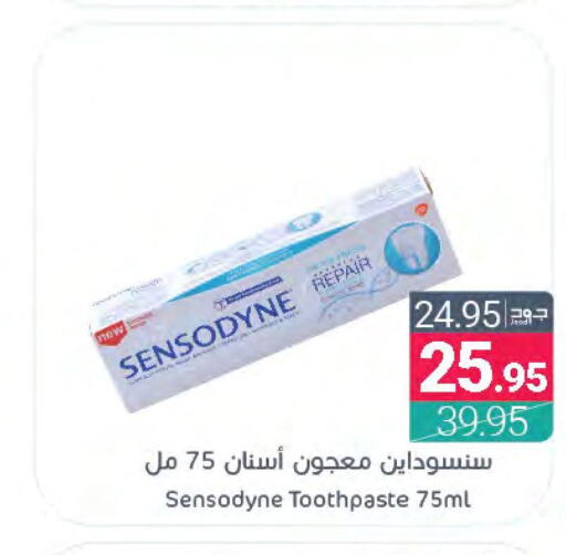 SENSODYNE Toothpaste  in اسواق المنتزه in مملكة العربية السعودية, السعودية, سعودية - القطيف‎