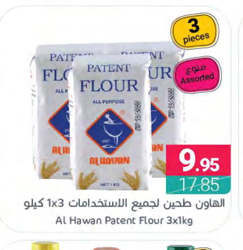  All Purpose Flour  in اسواق المنتزه in مملكة العربية السعودية, السعودية, سعودية - القطيف‎