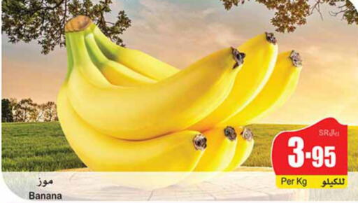  Banana  in أسواق عبد الله العثيم in مملكة العربية السعودية, السعودية, سعودية - مكة المكرمة