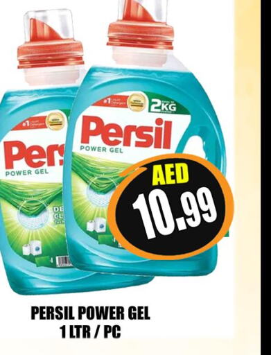 PERSIL Detergent  in هايبرماركت مجستك بلس in الإمارات العربية المتحدة , الامارات - أبو ظبي