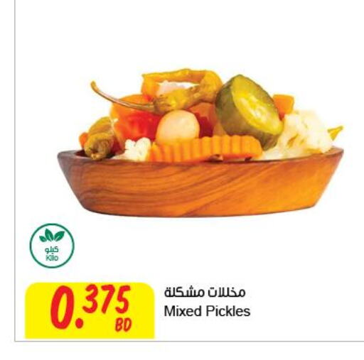  Pickle  in مركز سلطان in البحرين