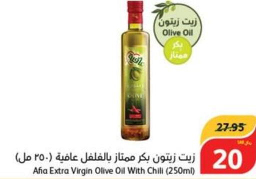 AFIA Extra Virgin Olive Oil  in Hyper Panda in KSA, Saudi Arabia, Saudi - Jubail