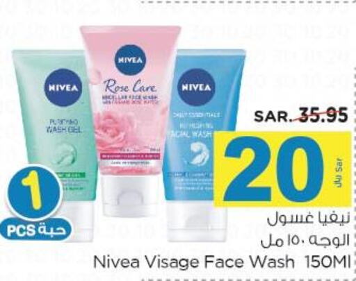 Nivea Face Wash  in Nesto in KSA, Saudi Arabia, Saudi - Al Hasa
