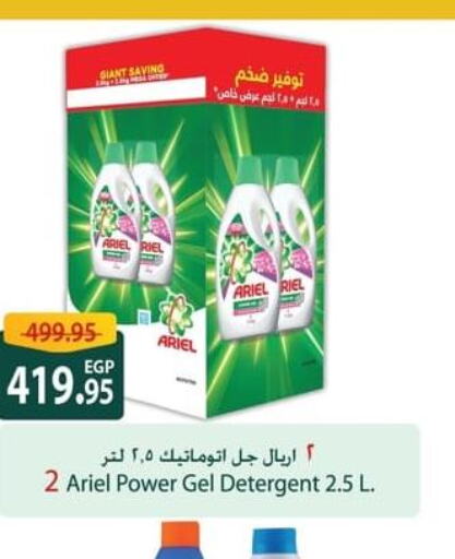 ARIEL Detergent  in Spinneys  in Egypt - Cairo