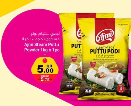 AJMI Pottu Podi  in Safari Hypermarket in Qatar - Al-Shahaniya