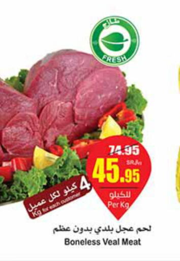  Veal  in Othaim Markets in KSA, Saudi Arabia, Saudi - Unayzah
