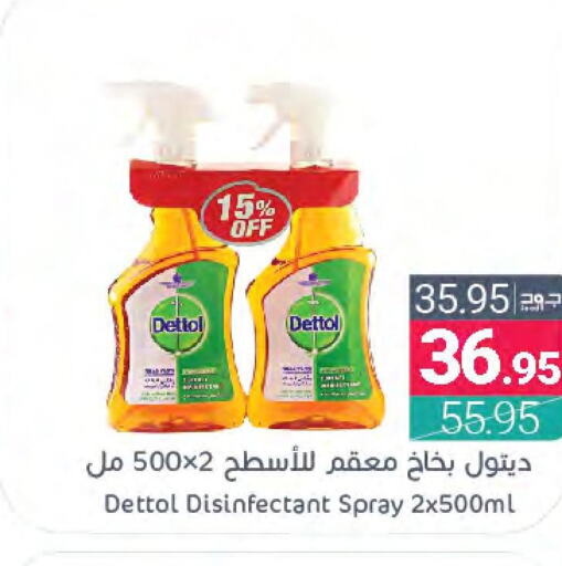 DETTOL Disinfectant  in اسواق المنتزه in مملكة العربية السعودية, السعودية, سعودية - المنطقة الشرقية