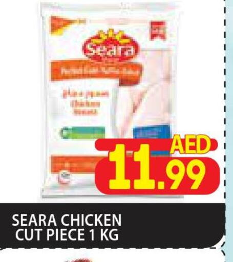 SEARA   in Home Fresh Supermarket in UAE - Abu Dhabi