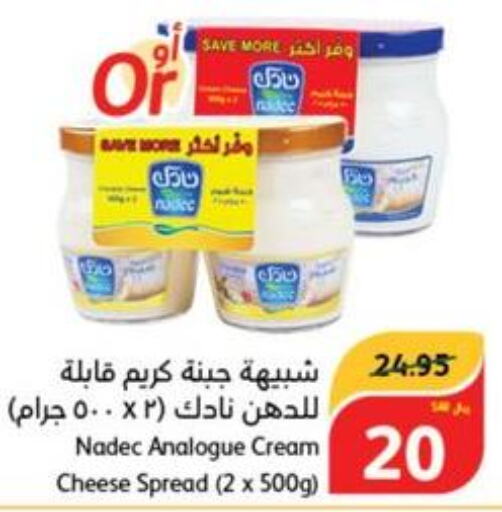 NADEC Cream Cheese  in هايبر بنده in مملكة العربية السعودية, السعودية, سعودية - الخرج