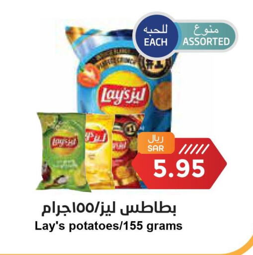  Potato  in Consumer Oasis in KSA, Saudi Arabia, Saudi - Al Khobar